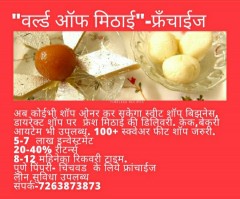 WORLD of MITHAI